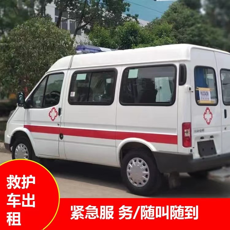 稷山跨市救护车护送转院租赁